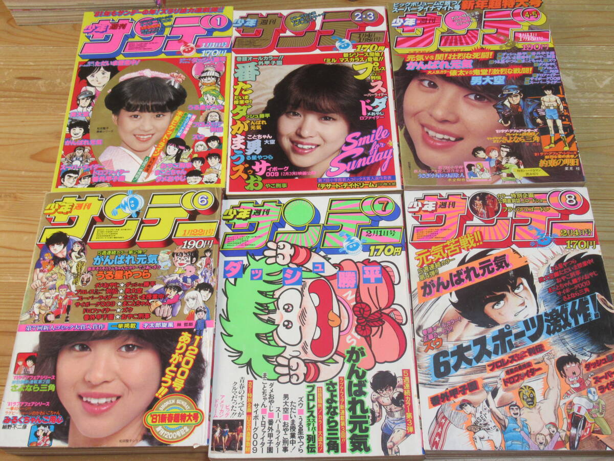 n5220 週刊少年サンデー 1981年 1号~53号 36号欠 タッチ n5220 週刊少年サンデー 1981年 1号~53号 36号欠 タッチ
