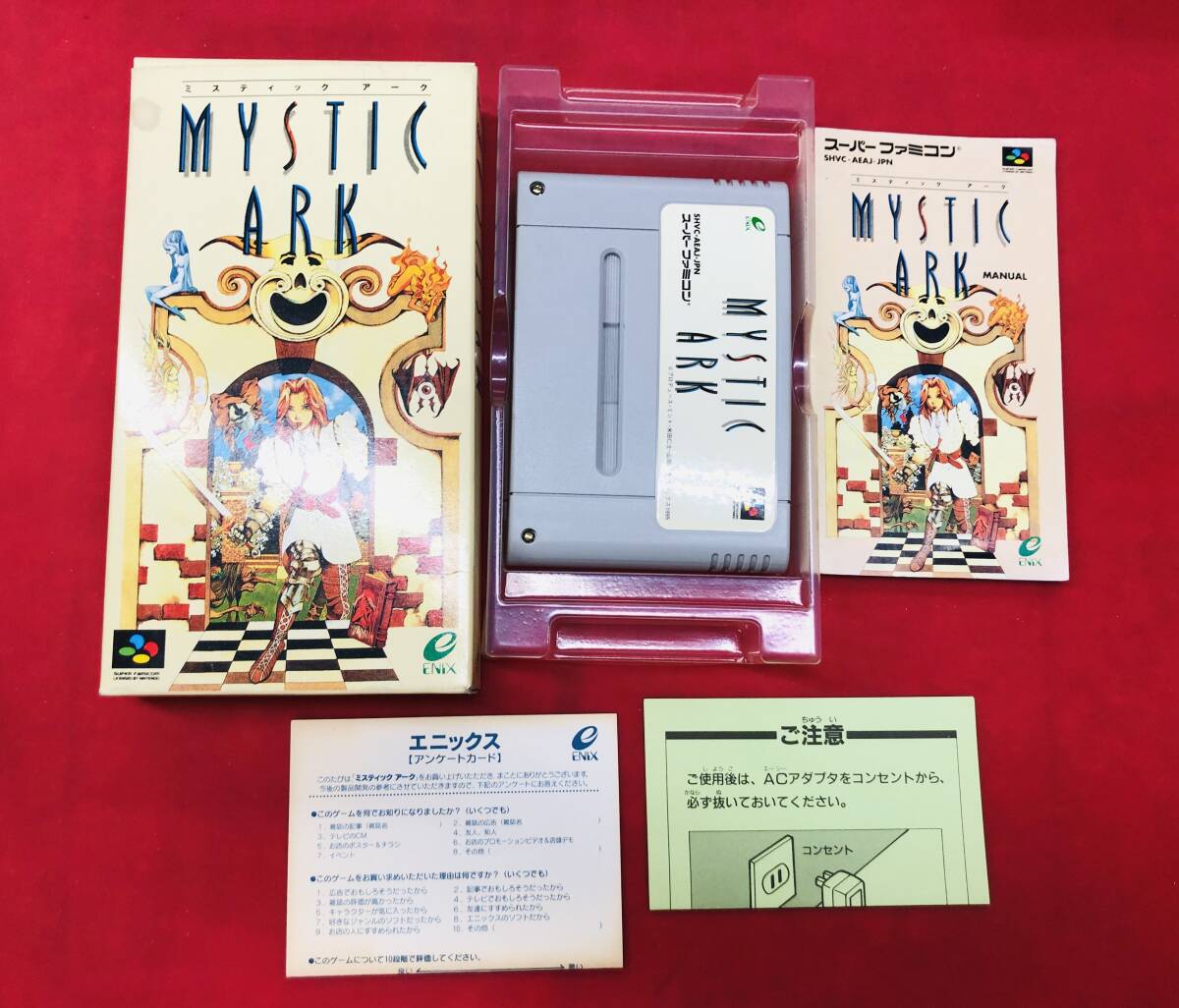ミスティックアーク 箱説 ハガキ 付 同梱可！即決！大量出品中！！ 綺麗