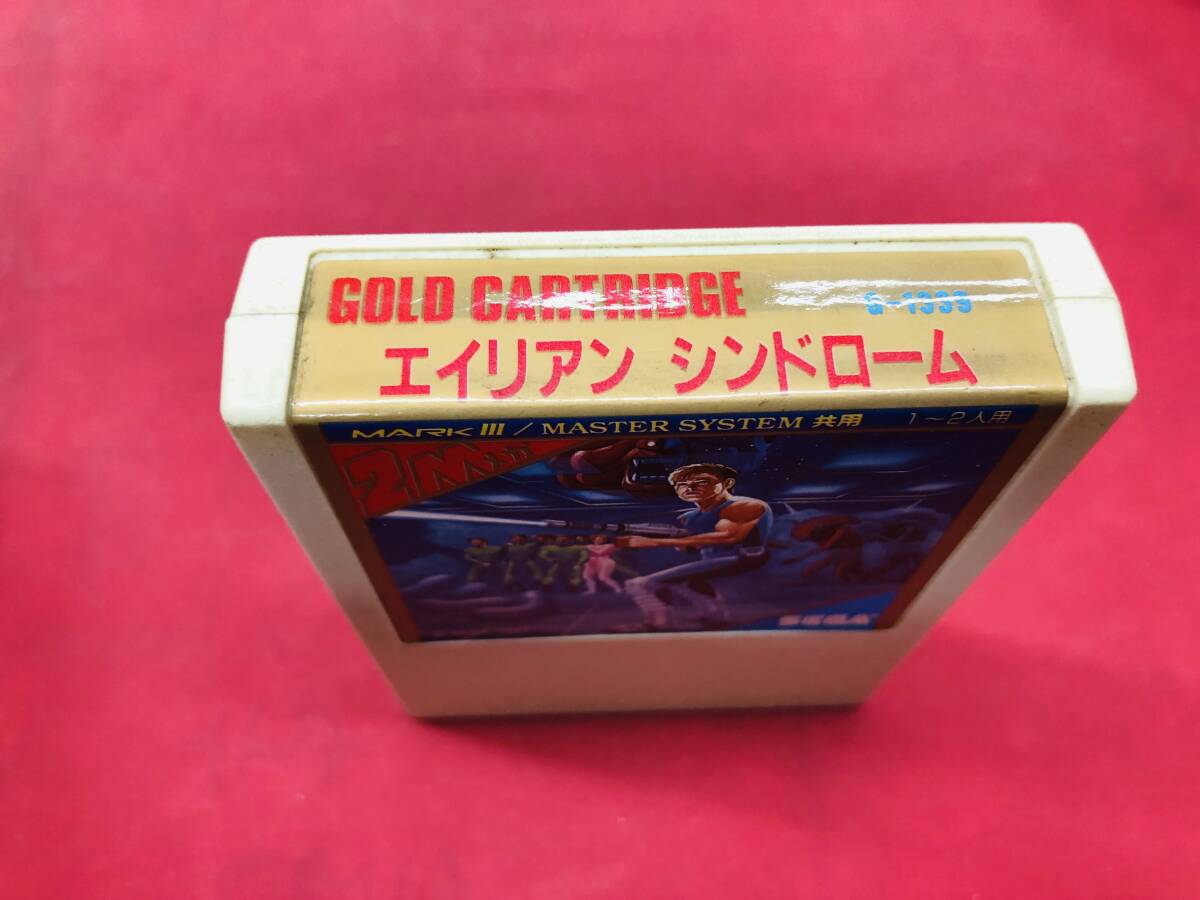 エイリアンシンドローム ALIEN SYNDROME 同梱可！！即決！大量出品中