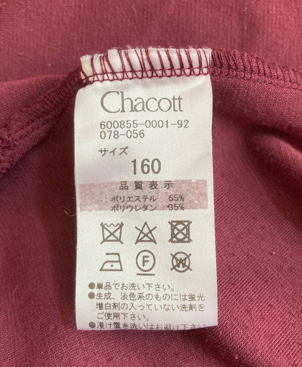 YTJ 選抜ジャケット chacott ユースシアタージャパン 160サイズ