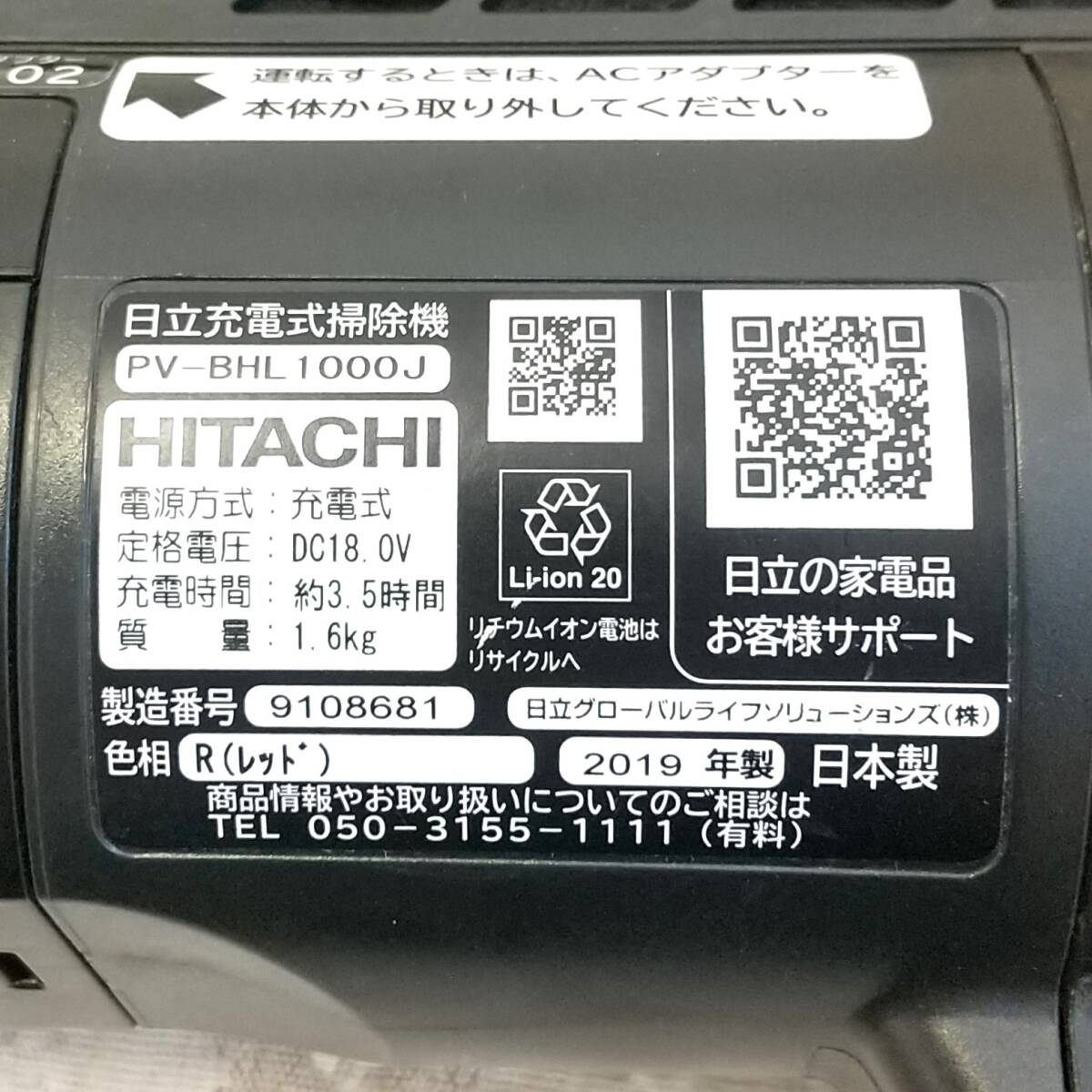 コメント要確認 525 品 日立 PV-BHL1000J-R コードレス コメント要確認 525 品 日立 PV-BHL1000J-R コードレス