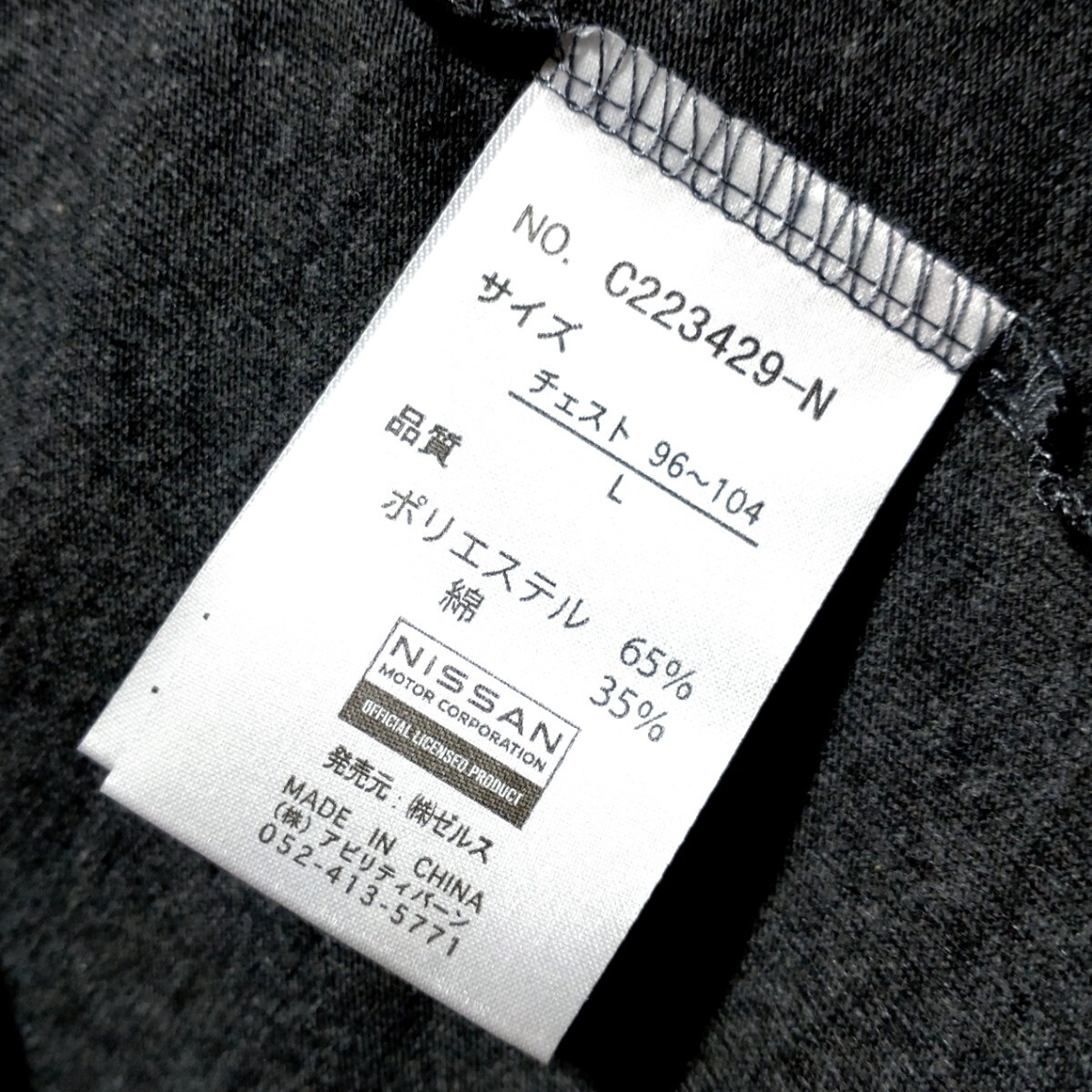 特価/ サイズ=L NISSAN/SKYLINE 2000GT-R/ニッサン/スカイライン 特価/ サイズ=L NISSAN/SKYLINE 2000GT-R/ニッサン/スカイライン