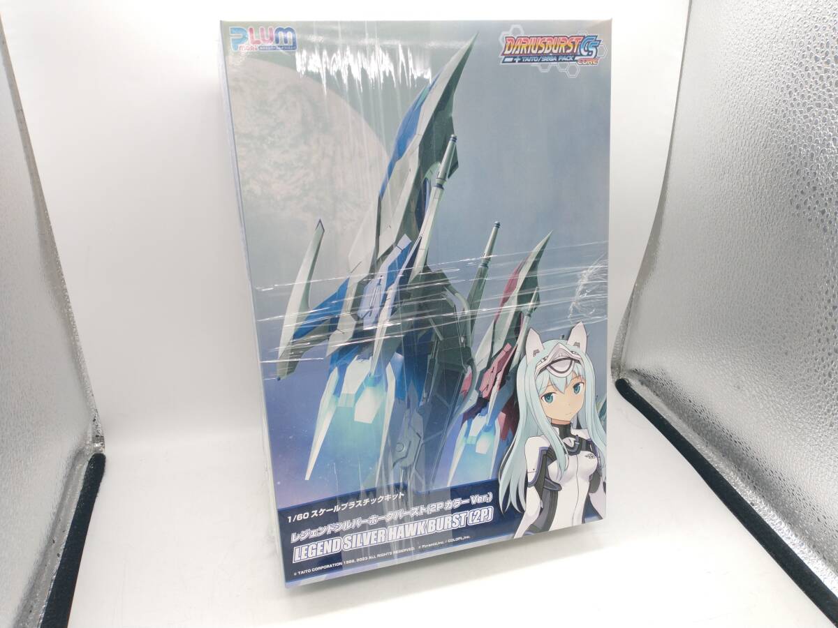 プラモデル PLUM 1/60 レジェンドシルバーホークバースト(2PカラーVer.) 「ダライアスバースト クロニクルセイバーズ」