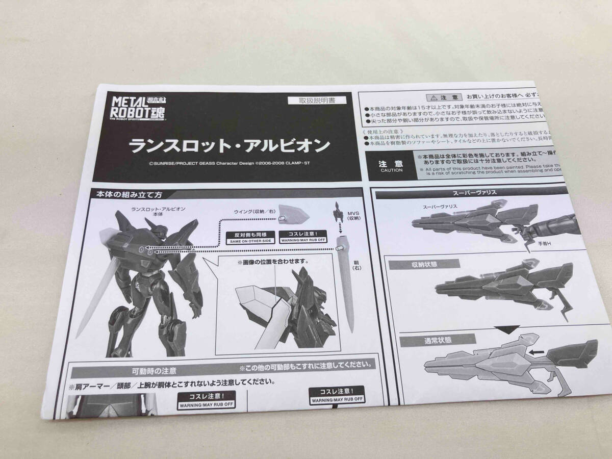 METAL ROBOT魂 ランスロット?アルビオン コードギアス 反逆のルルーシュR2