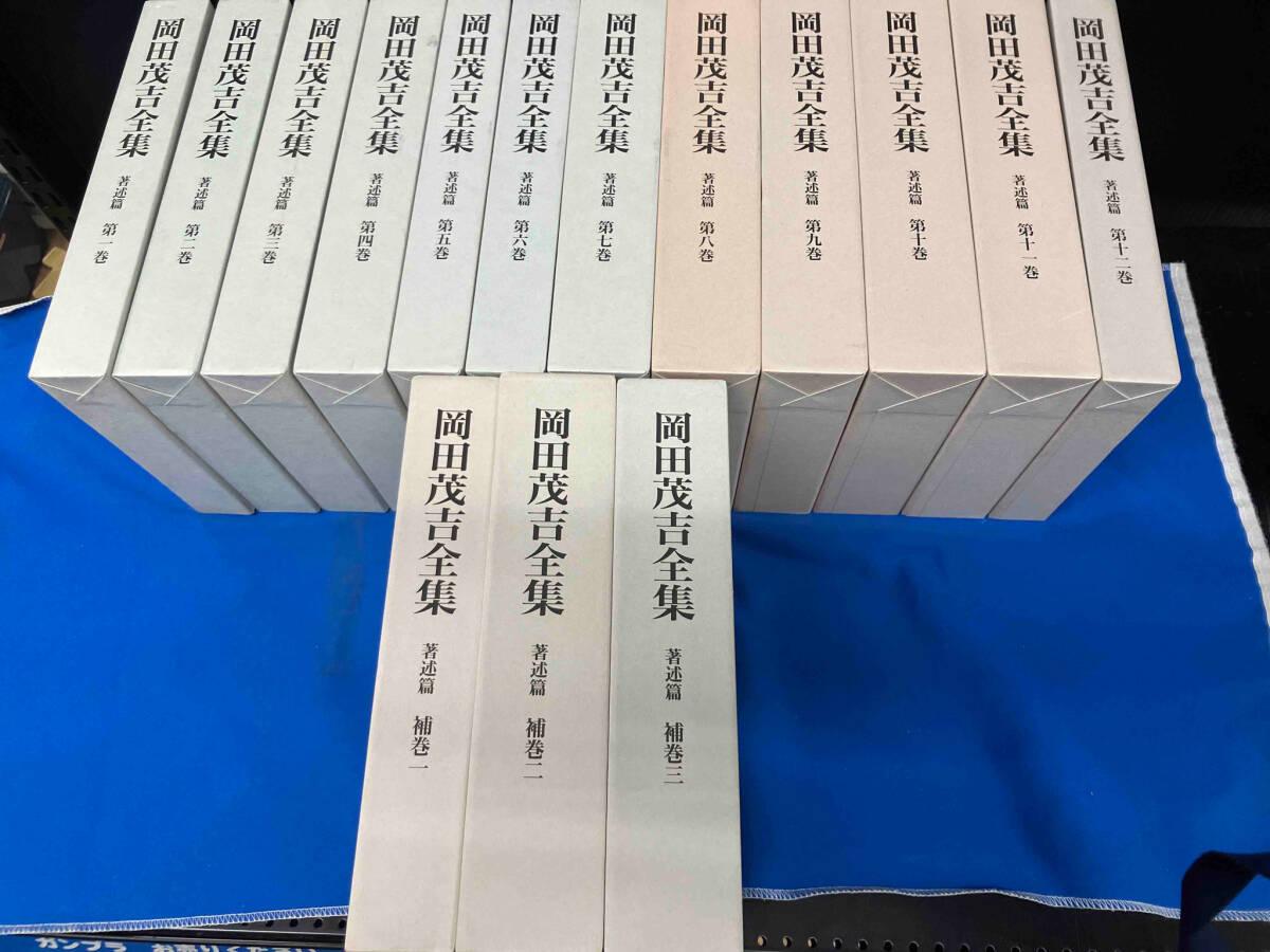 岡田茂吉全集』33巻セット○詩歌篇6冊 著述篇12冊 講話 岡田茂吉全集』33巻セット○詩歌篇6冊 著述篇12冊 講話