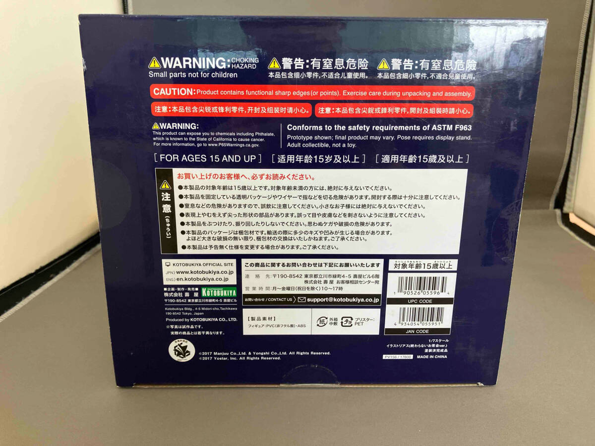 5100円 シールずれあり (再販)コトブキヤ イラストリアス(終わら 5100円 シールずれあり (再販)コトブキヤ イラストリアス(終わら