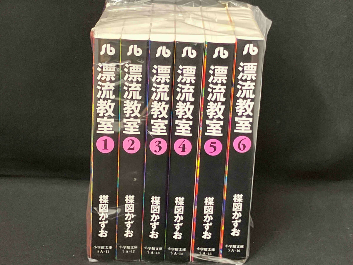 漂流教室 文庫版 全巻セット 6冊 楳図かずお(全巻セット)|売買 漂流教室 文庫版 全巻セット 6冊 楳図かずお(全巻セット)|売買