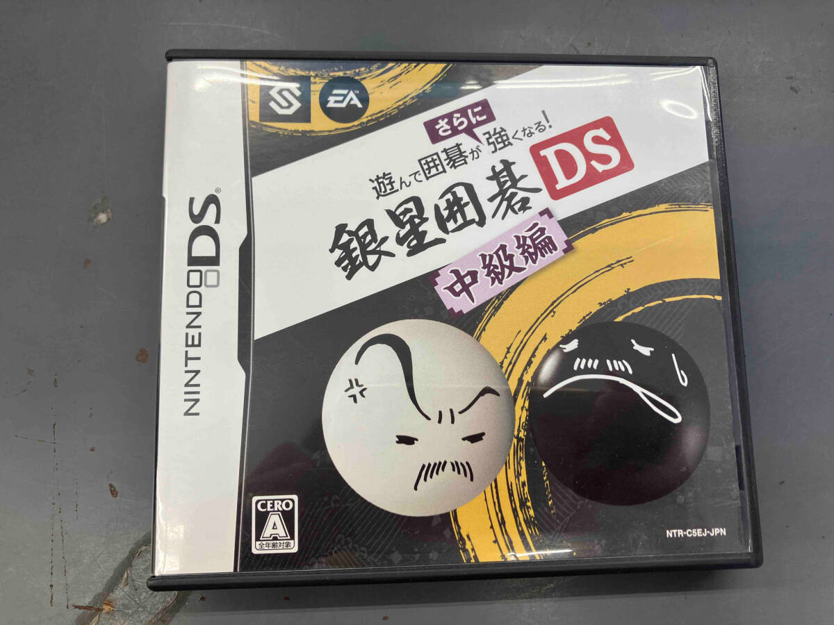 ニンテンドーDS 遊んで囲碁がさらに強くなる銀星囲碁DS 中級編_画像1