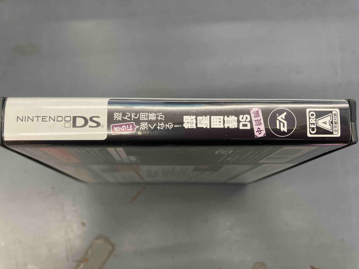 ニンテンドーDS 遊んで囲碁がさらに強くなる銀星囲碁DS 中級編_画像3