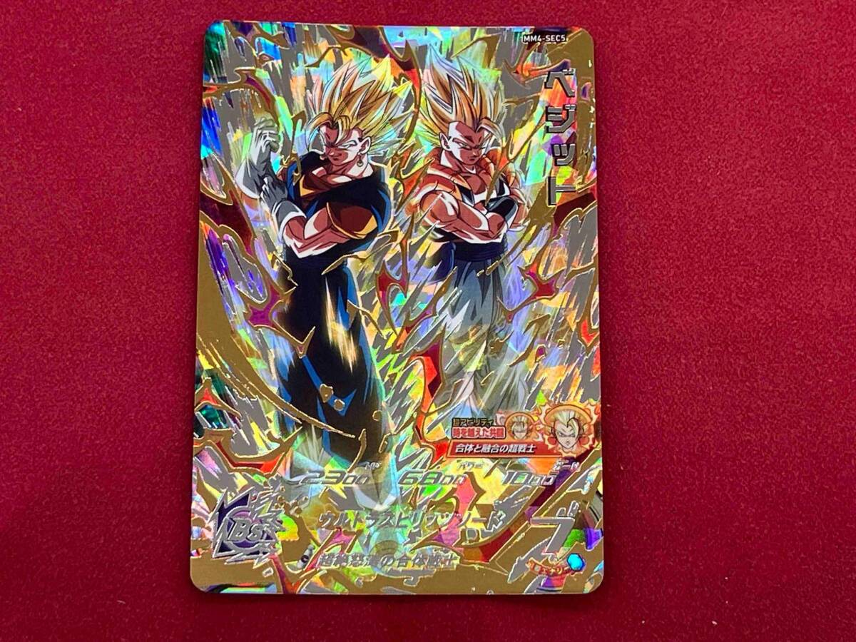 ベジット MM4-SEC5 UR ドラゴンボールヒーローズ ベジット MM4-SEC5 UR ドラゴンボールヒーローズ