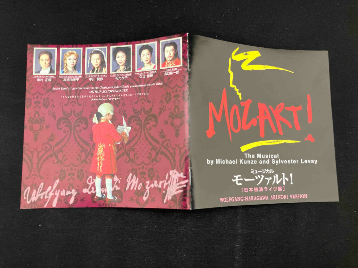 Amazon.co.jp: J002「 ミュージカル『モーツァルト』日本初演 Amazon.co.jp: J002「 ミュージカル『モーツァルト』日本初演