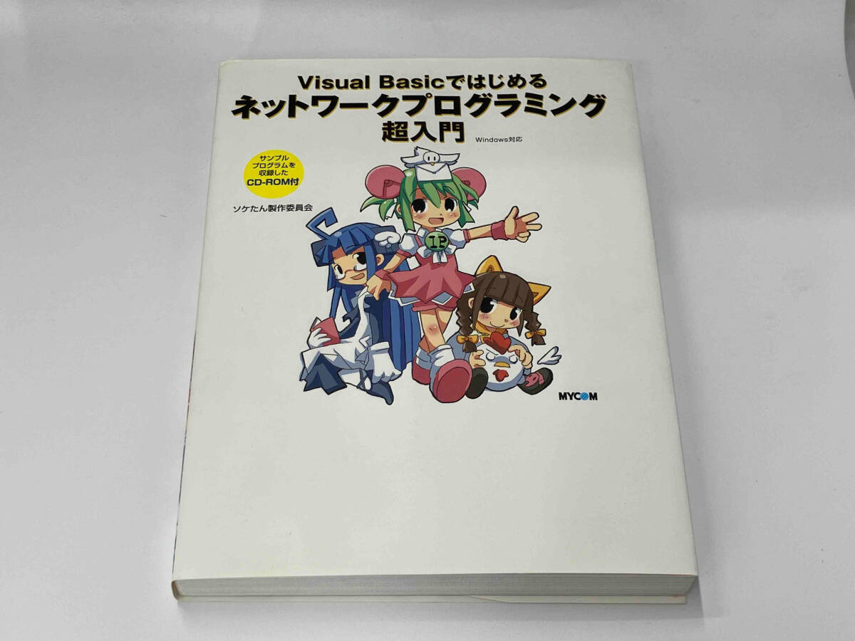  первая версия CD-ROM нераспечатанный Visual Basic. впервые . сеть программирование супер введение Windows соответствует 