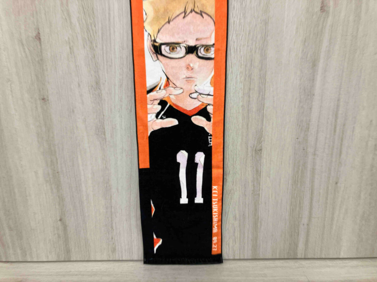 未開封品】ハイキュー フルカラーマフラータオル 月島蛍 原作 未開封品】ハイキュー フルカラーマフラータオル 月島蛍 原作