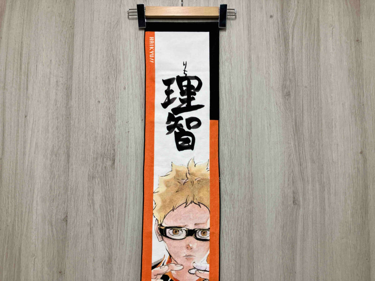 Yahoo!オークション - ハイキュー 月島蛍 フルカラーマフラータオル Yahoo!オークション - ハイキュー 月島蛍 フルカラーマフラータオル