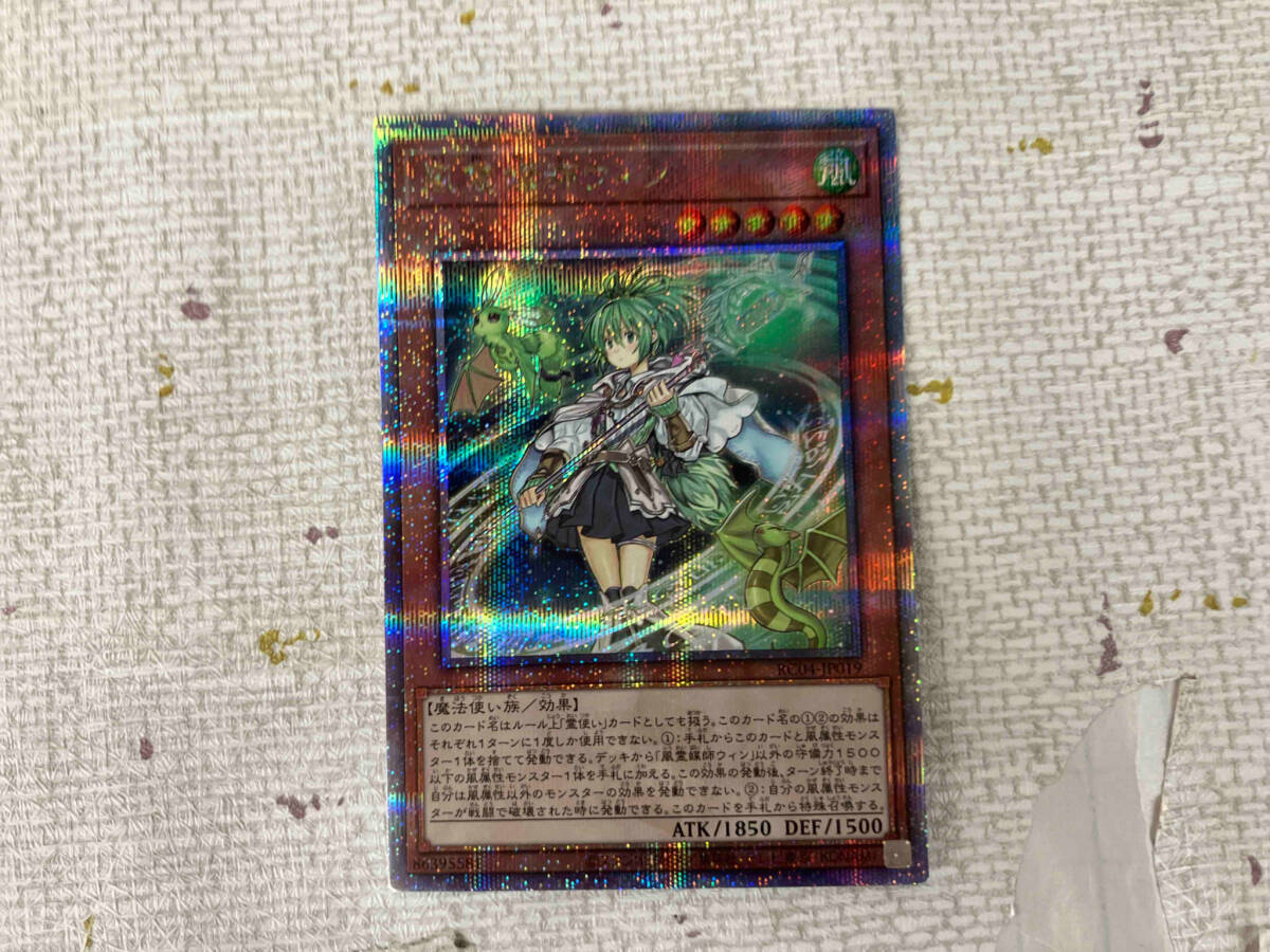 風霊媒師ウィン QCシク 遊戯王
