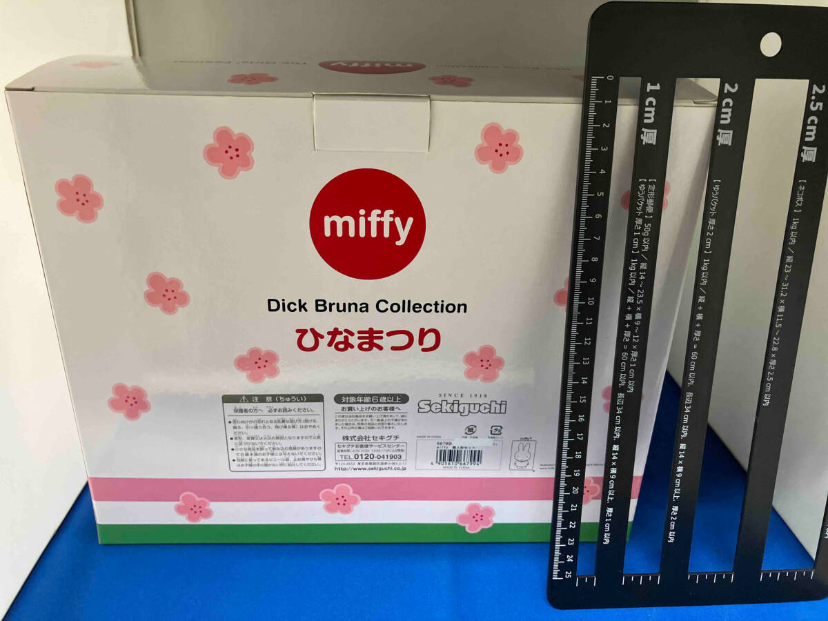 【50％OFF】 miffy 雛人形セット ミッフィー ひなまつり ぬいぐるみ ポケモンカードゲーム