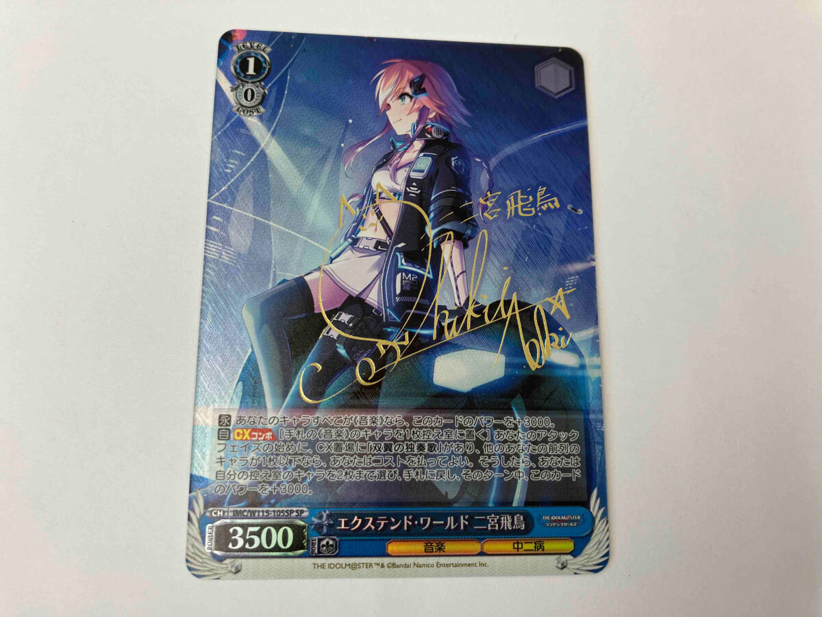 『1年保証』 エクステンド・ワールド 二宮飛鳥 IMC ヴァイスシュヴァルツ SP ヴァイスシュヴァルツ