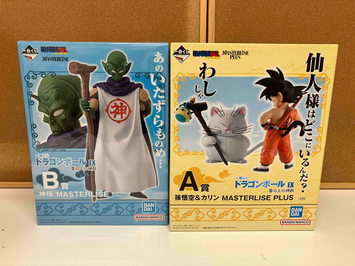 まとめ売り 1番くじ フィギュア ドラゴンボール 2点セット 雲の上の神殿 A賞孫悟空＆カリン B賞神様