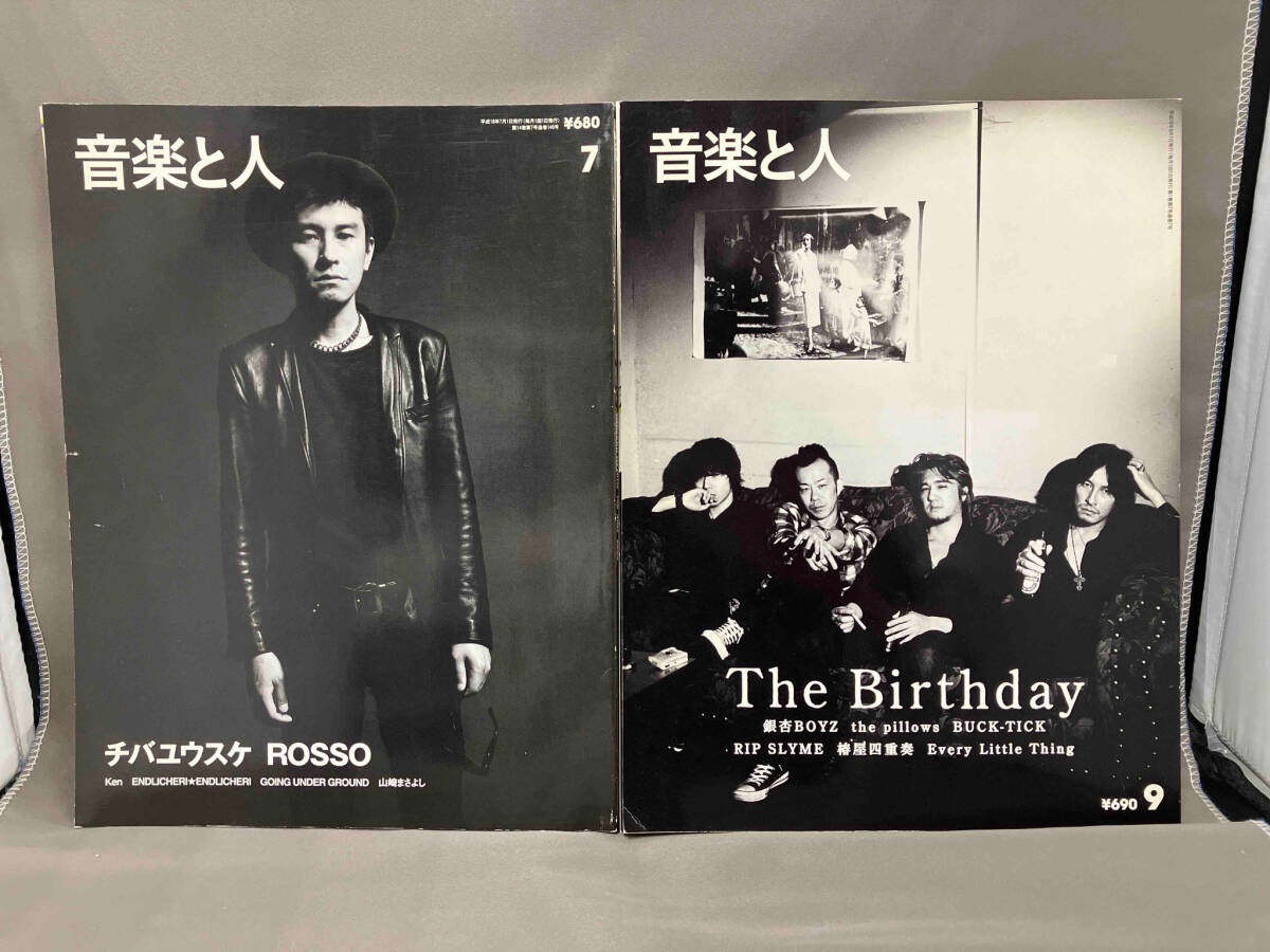 2冊セット 音楽と人 2006年7月号 146 2007年9月号 160 2冊セット 音楽と人 2006年7月号 146 2007年9月号 160