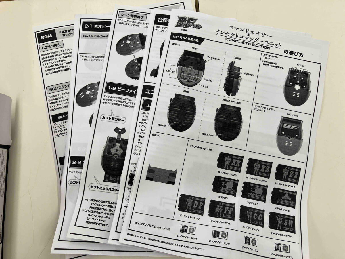 非売品 業務用 限定 特製 デジモン ペンデュラムエックス 非売品 業務用 限定 特製 デジモン ペンデュラムエックス