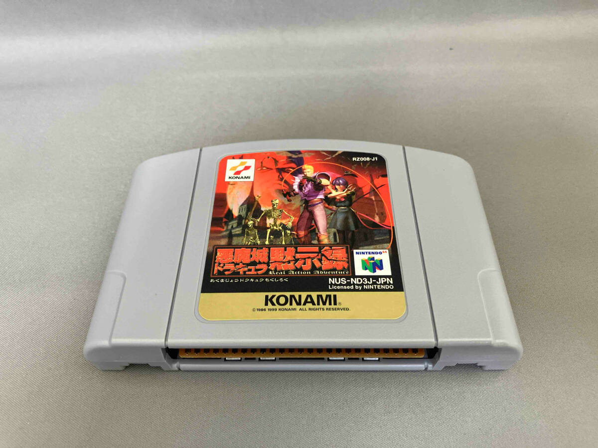 悪魔城ドラキュラ黙示録_画像5