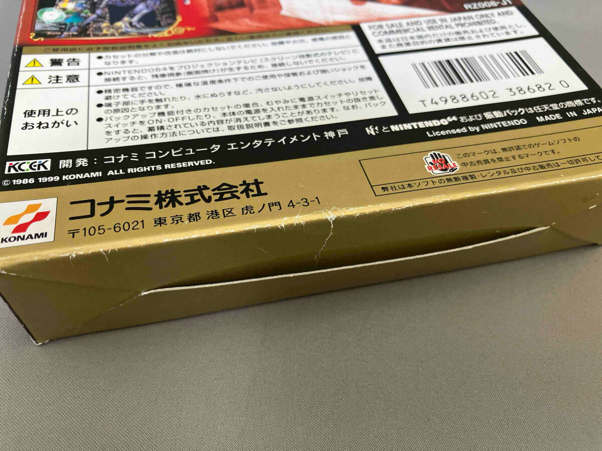 悪魔城ドラキュラ黙示録_画像4