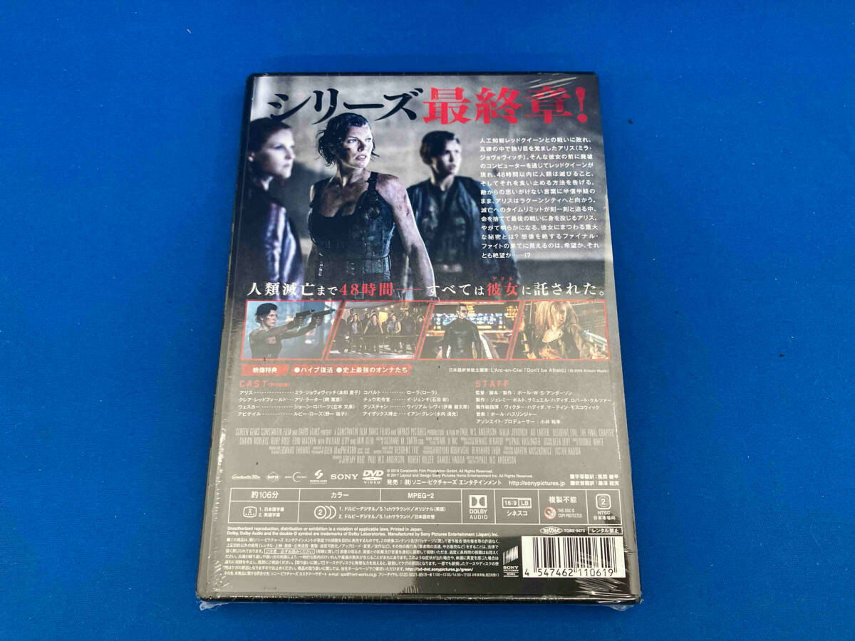 未開封品 DVD バイオハザード:ザ・ファイナル(初回生産限定版) 未開封品 DVD バイオハザード:ザ・ファイナル(初回生産限定版)