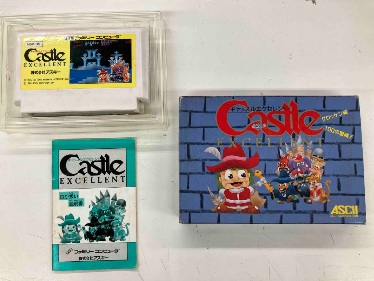 キャッスルエクセレント_画像3