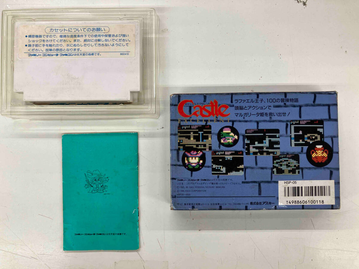 キャッスルエクセレント_画像4