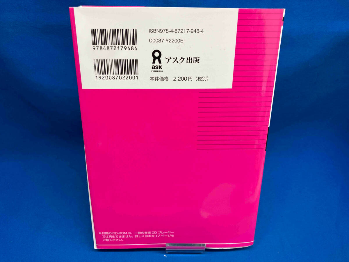 合格奪取 新HSK4級トレーニングブック リスニング問題編 季貞愛 合格奪取 新HSK4級トレーニングブック リスニング問題編 季貞愛