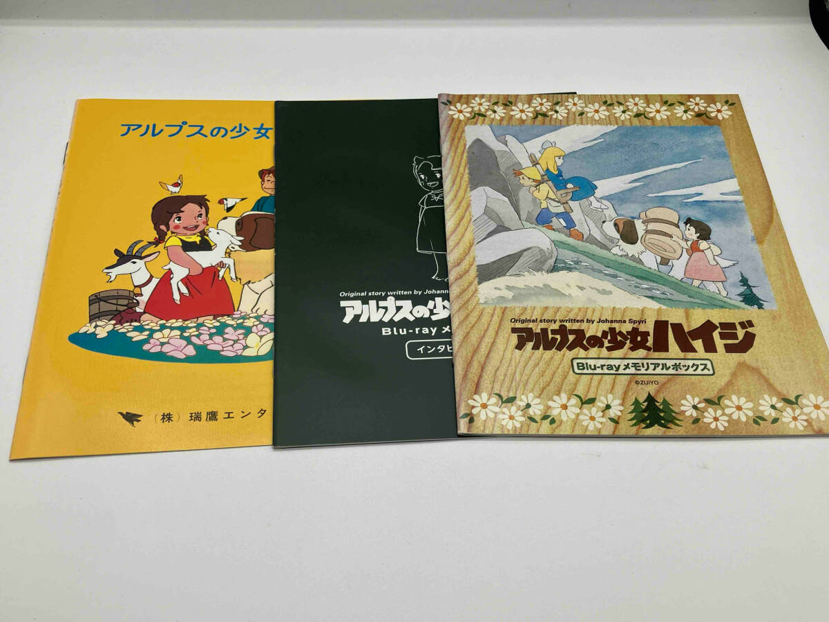 アルプスの少女ハイジ Blu-ray メモリアルボックス [Blu-ray アルプスの少女ハイジ Blu-ray メモリアルボックス [Blu-ray