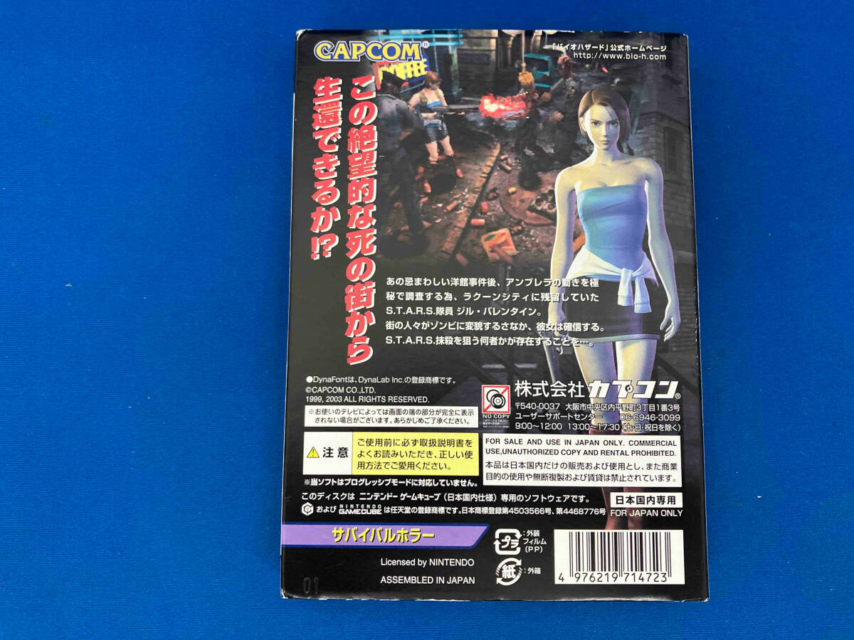 バイオハザード3 ラストエスケープ(アクション)|売買された バイオハザード3 ラストエスケープ(アクション)|売買された