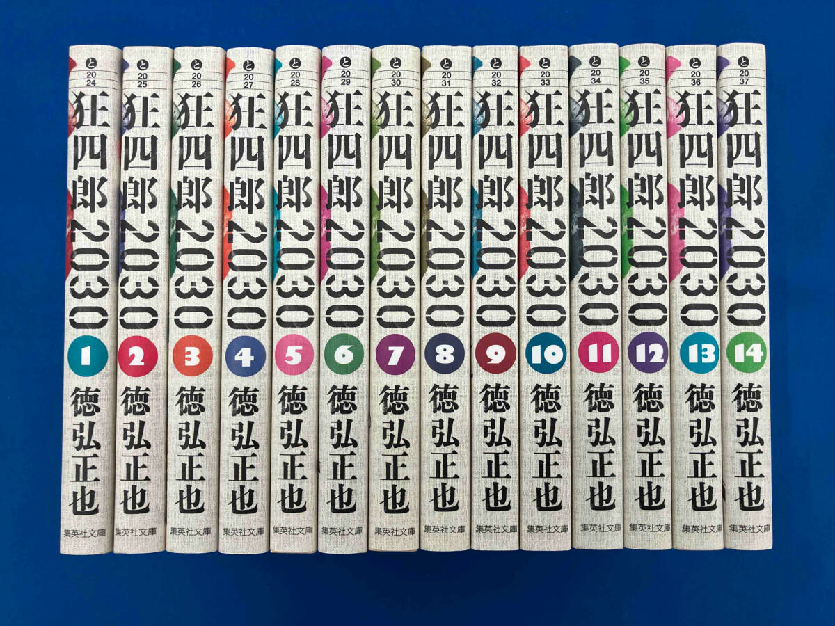 【全巻初版】狂四郎2030 全巻(1~14巻)セット 文庫版 全巻初版徳弘正也文庫版狂四郎2030 全14巻セット-整套組合–日本