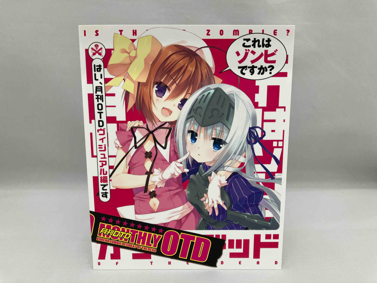 これはゾンビですか?オブ・ザ・デッド~人生,やっぱりしゃーなしだ! Blu-r…|DVD/ブルーレイ これはゾンビですか?オブ・ザ・デッド~人生,やっぱりしゃーなしだ! Blu-r…|DVD/ブルーレイ