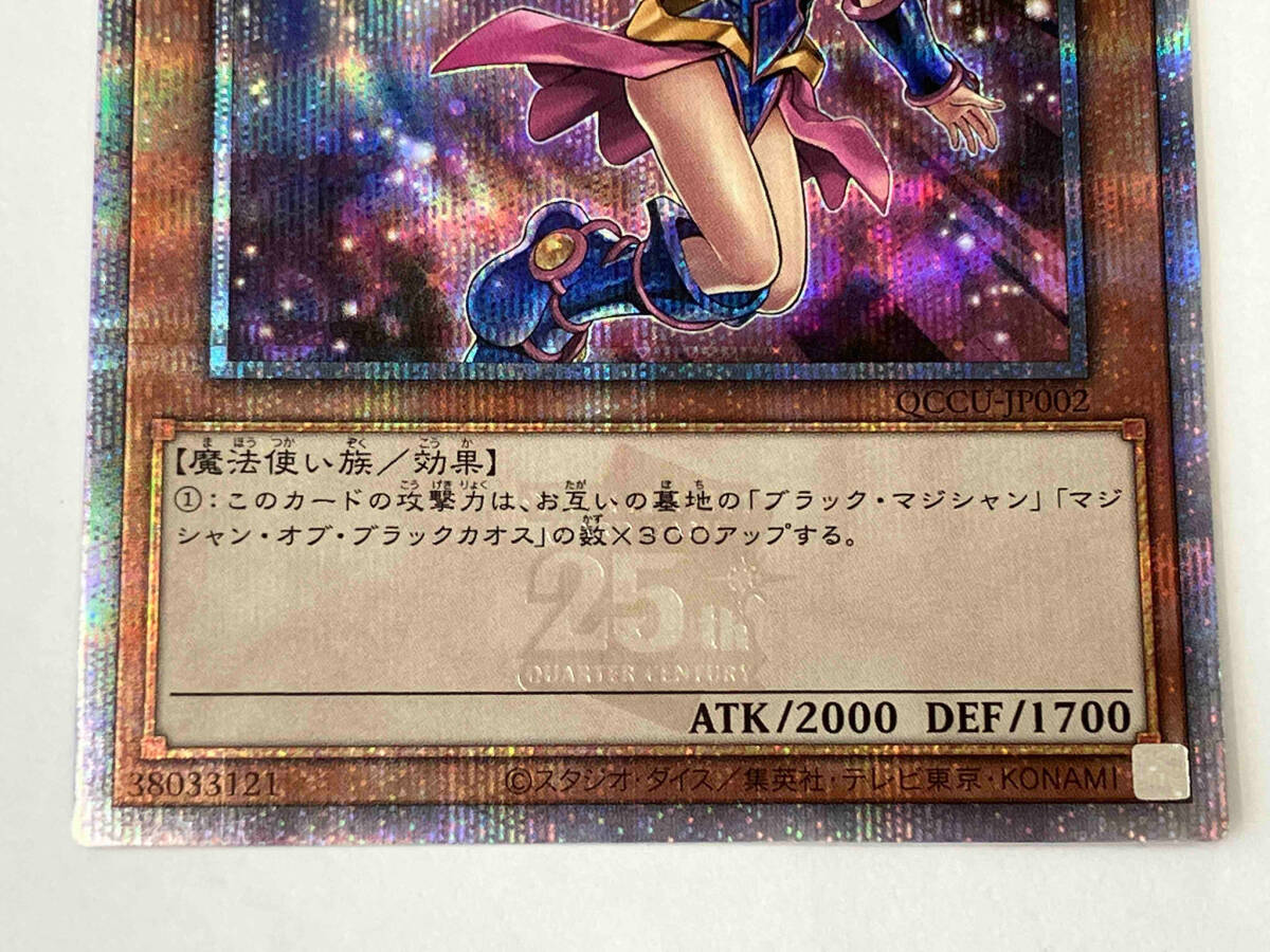 ブラック・マジシャン・ガール(杖を持つ右手を挙げて跳躍) QC ブラック・マジシャン・ガール(杖を持つ右手を挙げて跳躍) QC