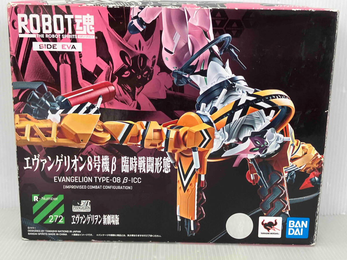 ROBOT魂 エヴァンゲリオン8号機β 臨時戦闘形態 エヴァンゲリヲン新劇場版