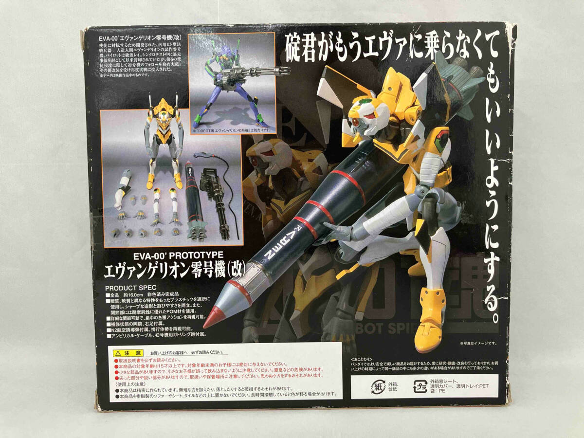 ROBOT魂 エヴァンゲリオン零号機(改) 魂ウェブ商店限定 エヴァンゲリヲン新劇場版:破【パーツ欠品】_画像2