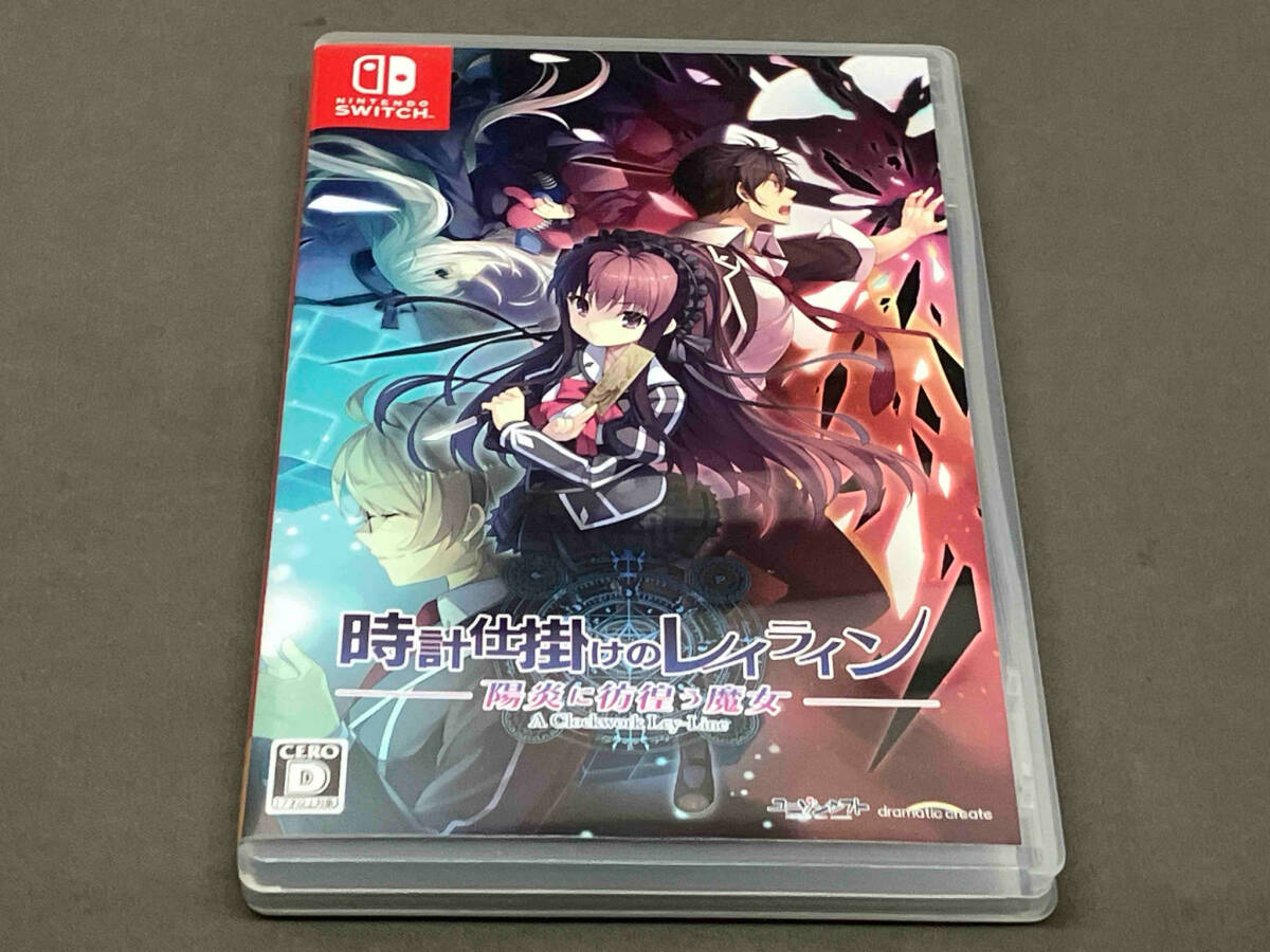 ［ニンテンドースイッチ］ 時計仕掛けのレイライン -陽炎に彷徨う魔女-
