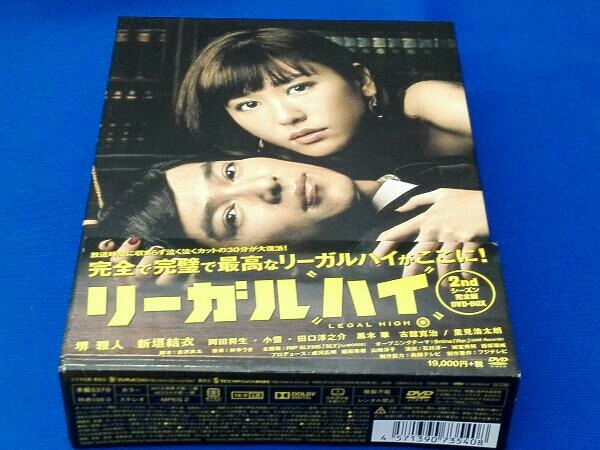 DVD リーガルハイ 2ndシーズン 完全版 DVD-BOX DVD リーガルハイ 2ndシーズン 完全版 DVD-BOX