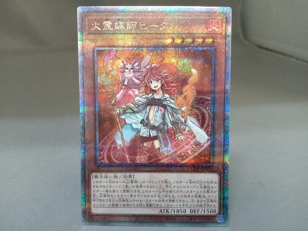 火霊媒師ヒータ　QC 遊戯王 火霊媒師ヒータ | カード詳細 | 遊戯王ニューロン