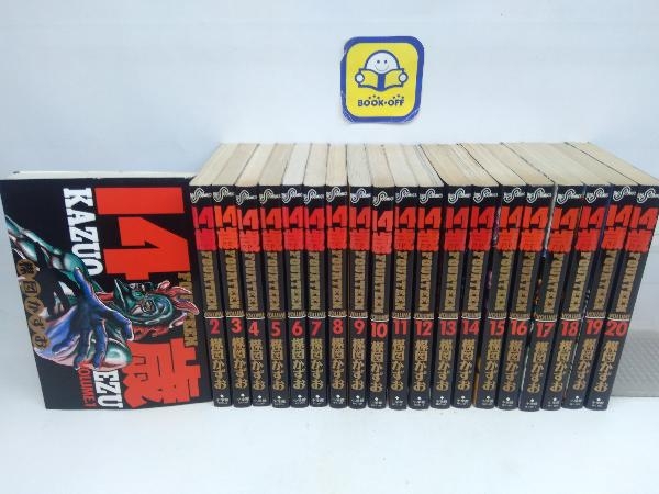 楳図かずお『14歳』全20巻★完結 14歳 楳図かずお 全20巻完結セット
