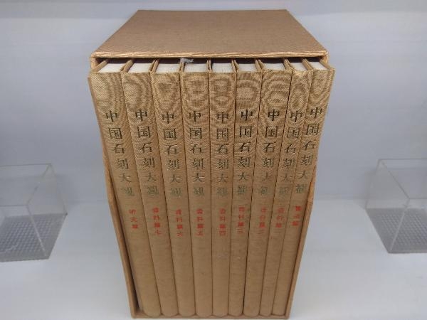 中古】 弘法大師空海全集 第4巻 (1984年) 中古】 弘法大師空海全集 第4巻 (1984年)