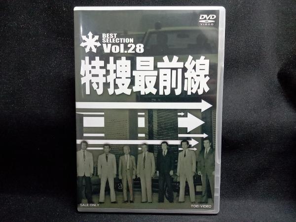 特捜最前線 BEST-SELECTION vol.28 239.248.315.437話収録 刑事 特捜最前線 BEST-SELECTION vol.28 239.248.315.437話収録 刑事
