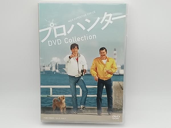 未開封品】DVD プロハンター DVD COLLECTION