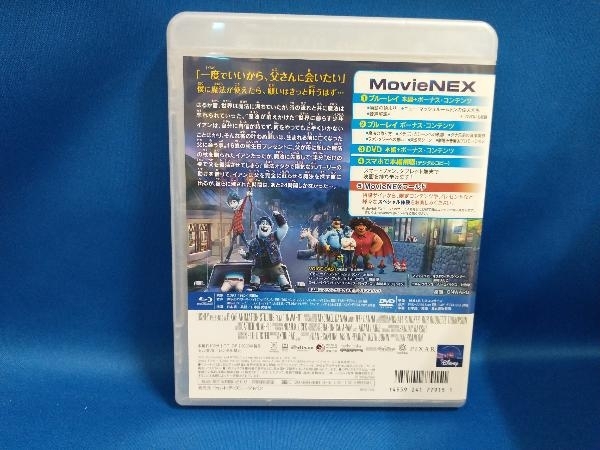 2分の1の魔法 MovieNEX(ブルーレイ+DVD)(Blu-ray Disc)