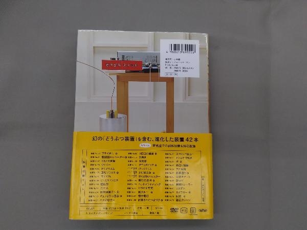 DVD ピタゴラ装置 DVDブック 3(キッズ、ファミリー)|売買された DVD ピタゴラ装置 DVDブック 3(キッズ、ファミリー)|売買された