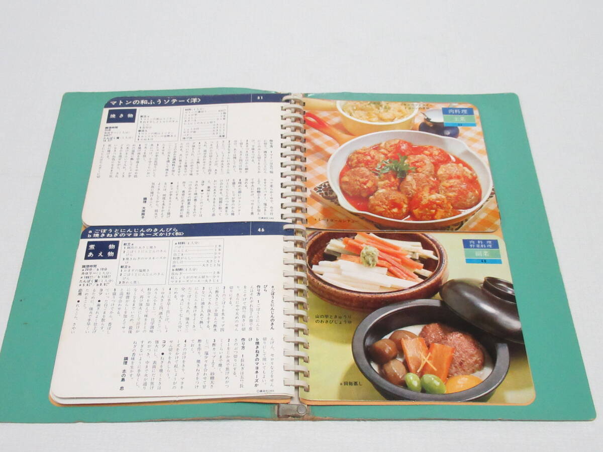 1969年 昭和レトロ 講談社 デイリークック(1)肉料理と獻(xiàn)立I/家庭料理 レシピ クッキングカード/daily cook/old Japanese Cooking Cards