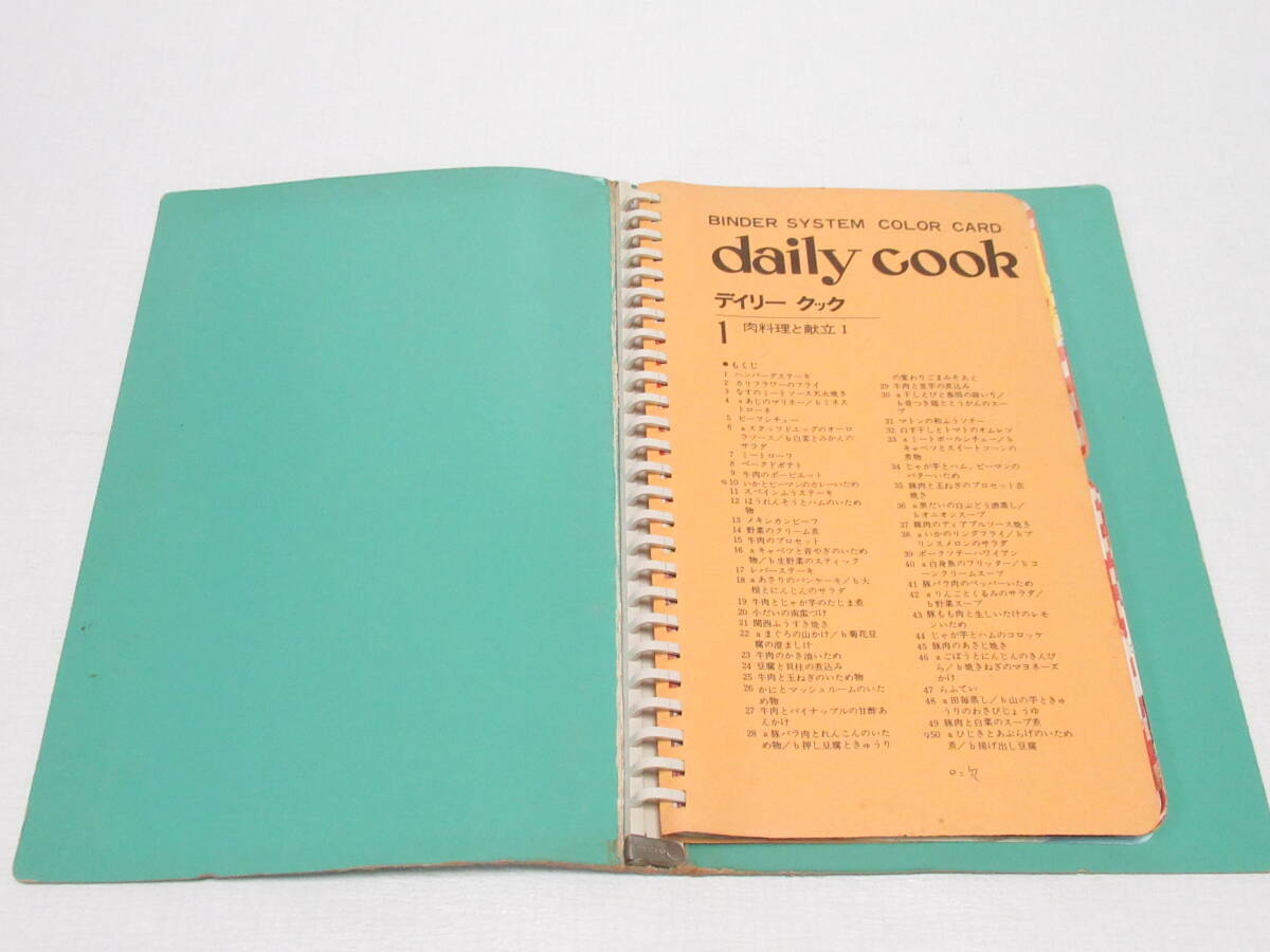 1969年 昭和レトロ 講談社 デイリークック(1)肉料理と獻(xiàn)立I/家庭料理 レシピ クッキングカード/daily cook/old Japanese Cooking Cards