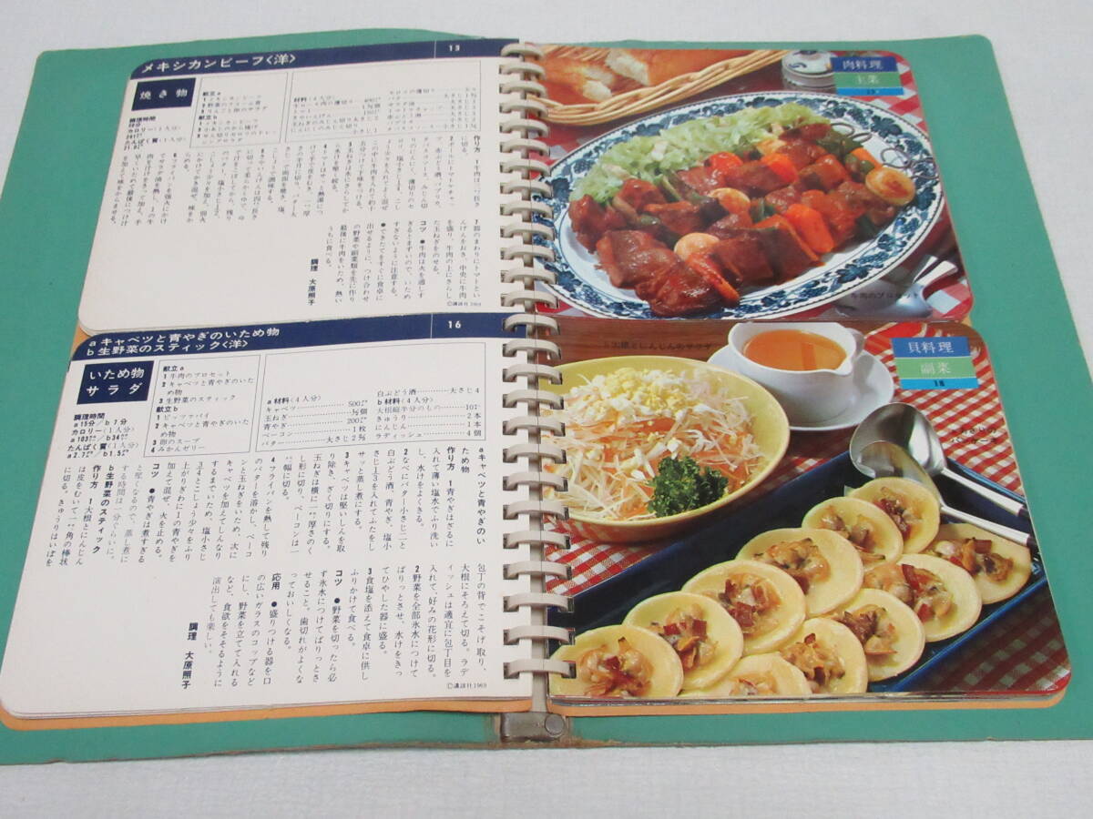 1969年 昭和レトロ 講談社 デイリークック(1)肉料理と獻(xiàn)立I/家庭料理 レシピ クッキングカード/daily cook/old Japanese Cooking Cards