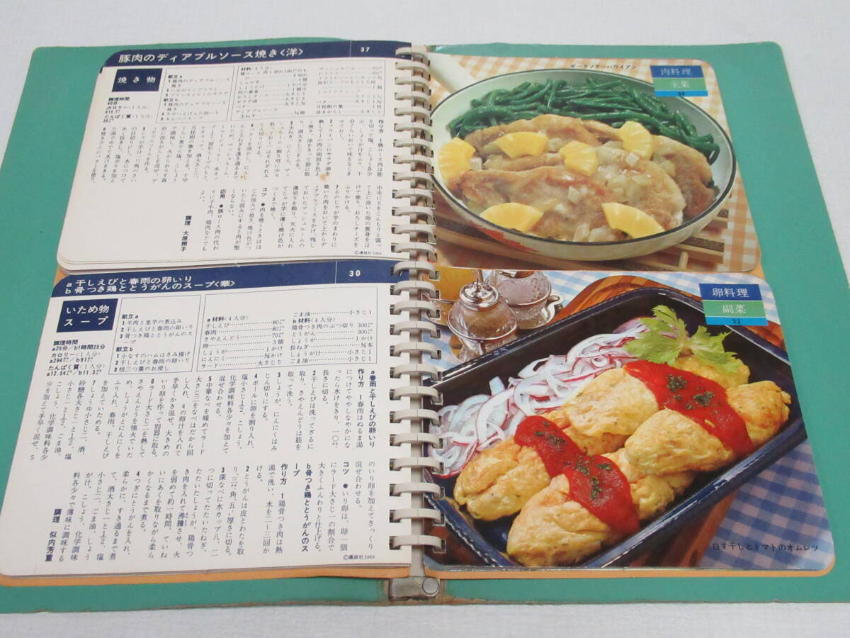 1969年 昭和レトロ 講談社 デイリークック(1)肉料理と獻(xiàn)立I/家庭料理 レシピ クッキングカード/daily cook/old Japanese Cooking Cards